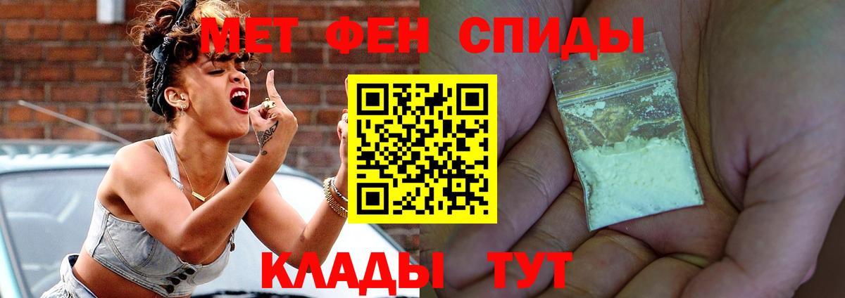 Amphetamine Розовый Северск