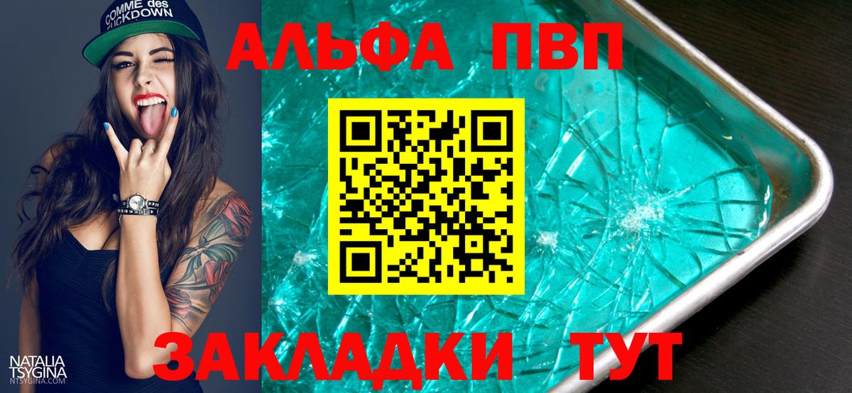 Северск  Alpha PVP СК КРИС  Вход с VPN  А ПВП крисы CK 