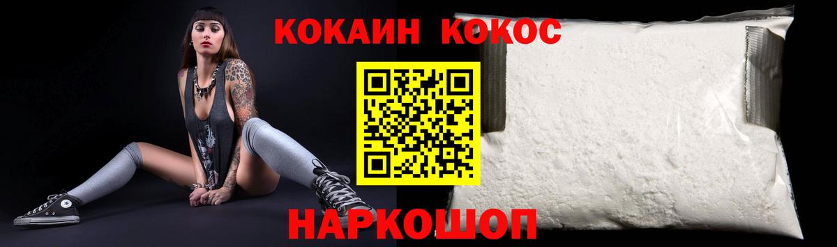COCAIN 97%  COCAIN 99%  Северск  Вход с VPN 