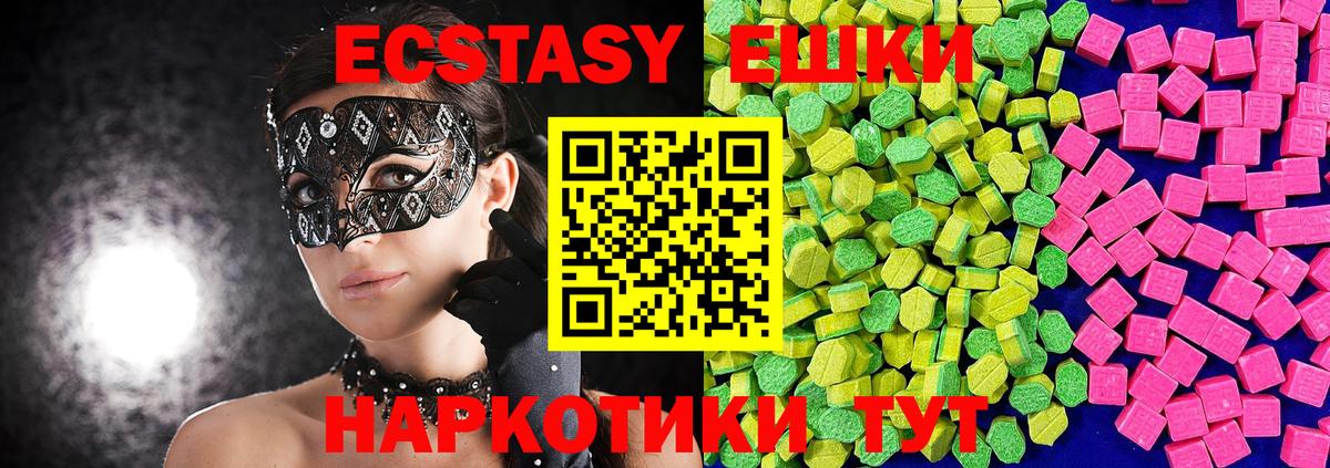 ЭКСТАЗИ таблы Северск
