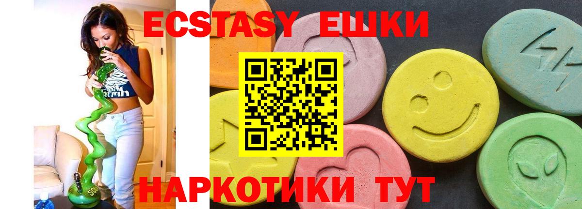 Северск  Экстази Cube  Экстази  МЕГА сайт  Экстази Дубай  Вход с VPN 