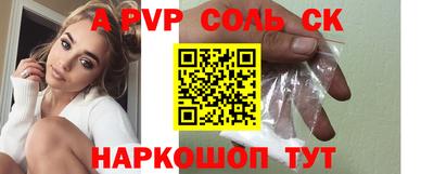 соль курить ск Северобайкальск