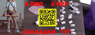 apvp Севастополь
