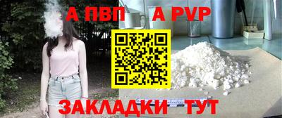apvp Севастополь