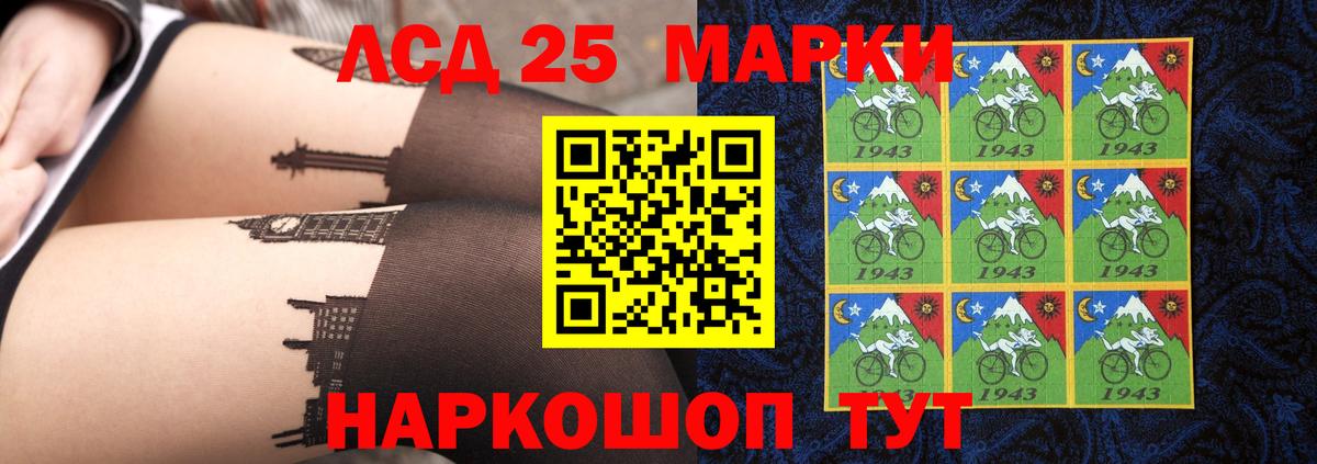 LSD-25 экстази ecstasy Северск