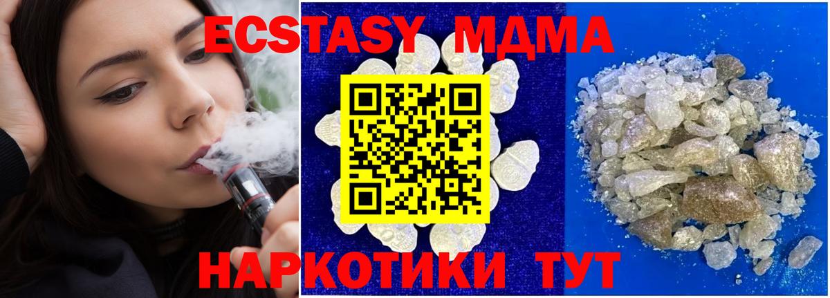 MDMA Molly  Вход с VPN  МДМА  Северск  МДМА Molly 