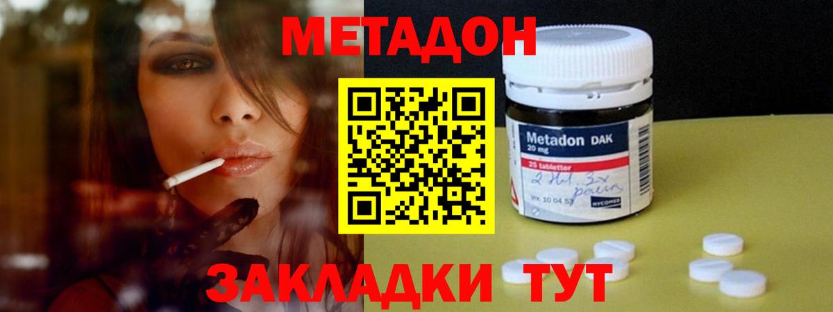 Северск  OMG зеркало  МЕТАДОН кристалл  Вход с VPN  МЕТАДОН methadone 