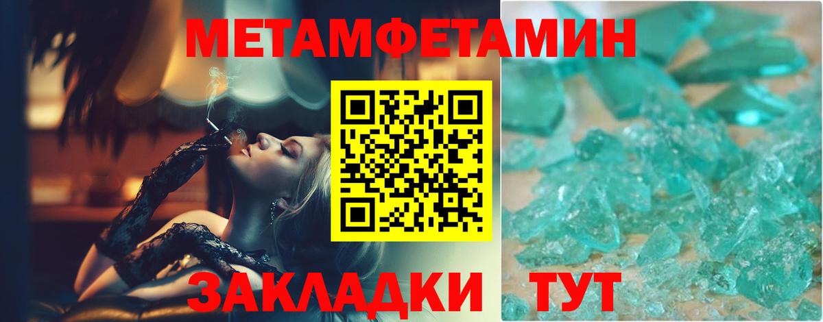 Северск  МЕТАМФЕТАМИН кристалл  Вход с VPN 