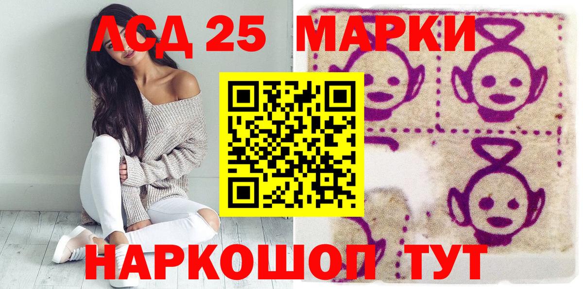 Марки NBOMe 1,5мг Северск