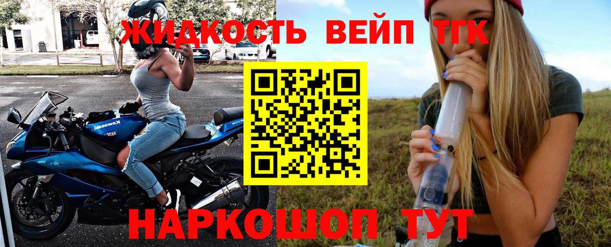 Дистиллят ТГК THC oil Северск
